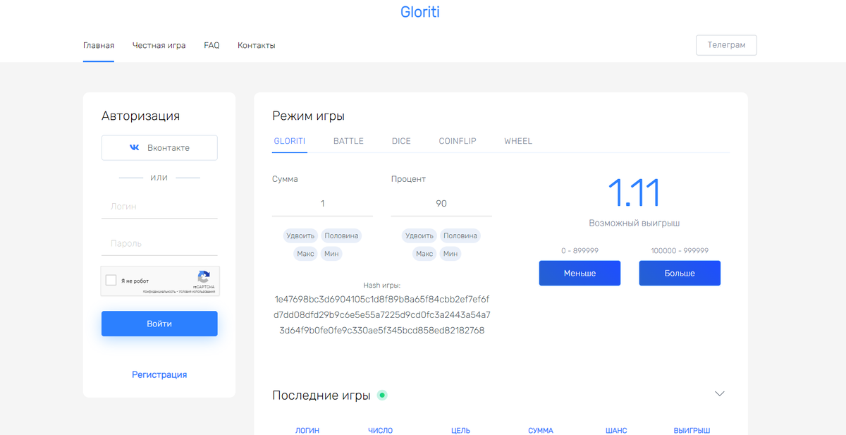 gloriti.ru
