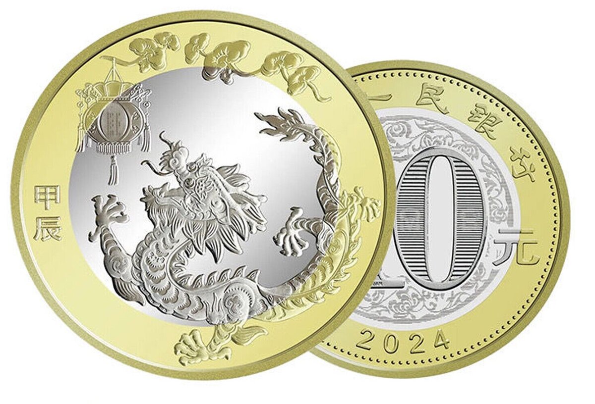 10 юаней 2024 год Дракон фото с ebay.com