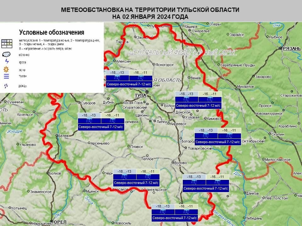 Прогноз гидрометцентра тула