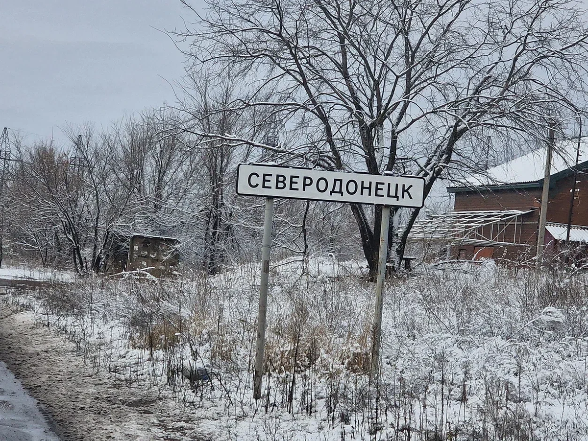 Донбасс. Декабрь-2023. Северодонецк понемногу меняется и отстраивается 🏠 |  КОТО🐈БЛОГ | Дзен