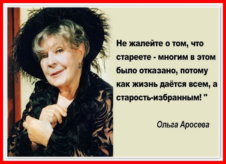 согласитесь, что она права