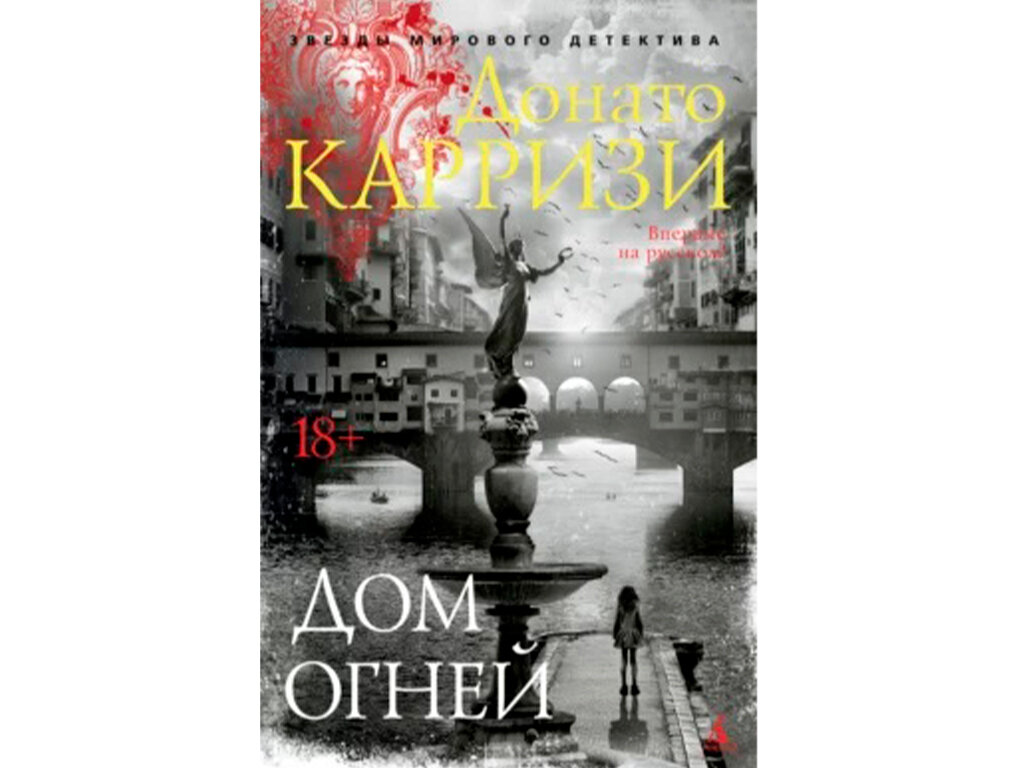                                    Фото обложки с litres.ru