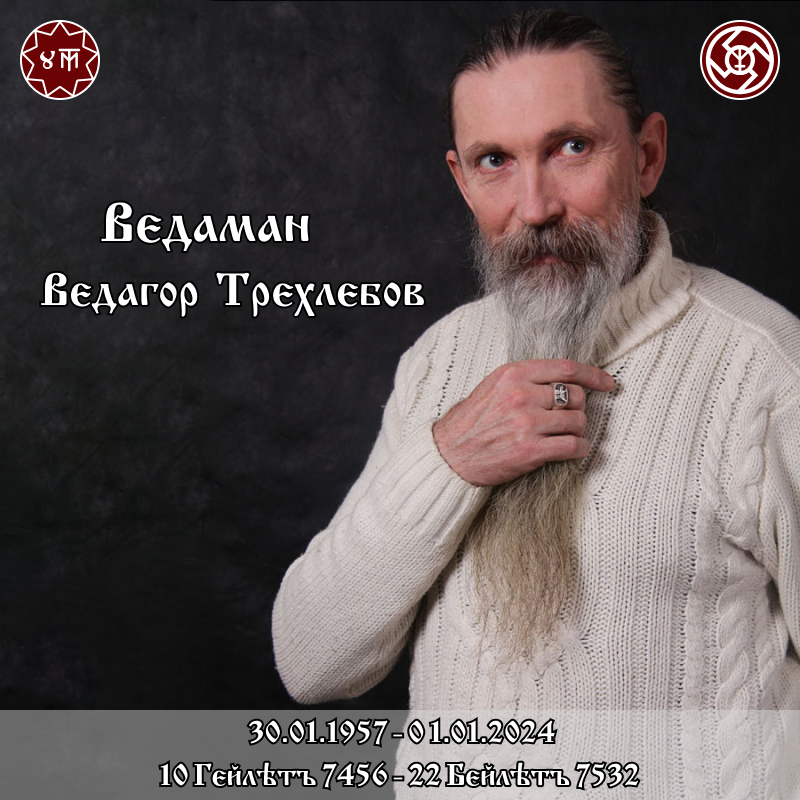  
Уважаемые Соратники и Единоверцы!