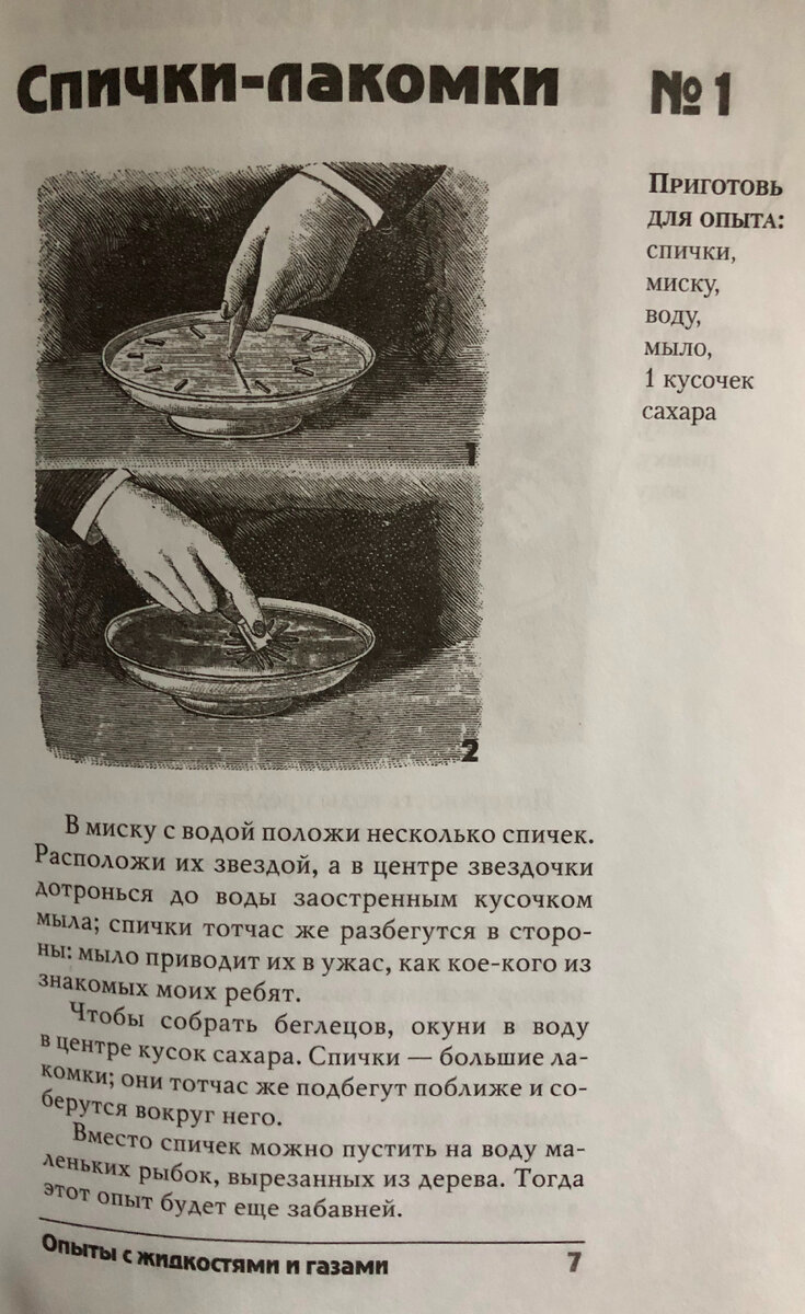 ПОЧЕМУ сладкое липкое, а соленое нет! (напишите-получился ли у Вас фокус) |  