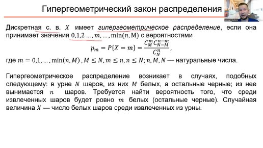 Удача вероятность. Гипергеометрическое распределение. Гипергеометрическое распределение формула. Вероятность удачи.