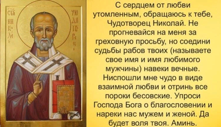 с сайта - molitvaslovo.ru
