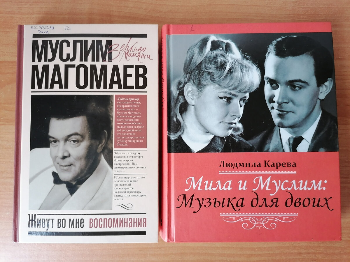 "Кто там, наверху, заведует нашими встречами и расставаниями? Мог бы остановить меня, сказать: запомни этот момент. Сказать: смотри, вот этого человека ты будешь любить всю жизнь",  с. 9