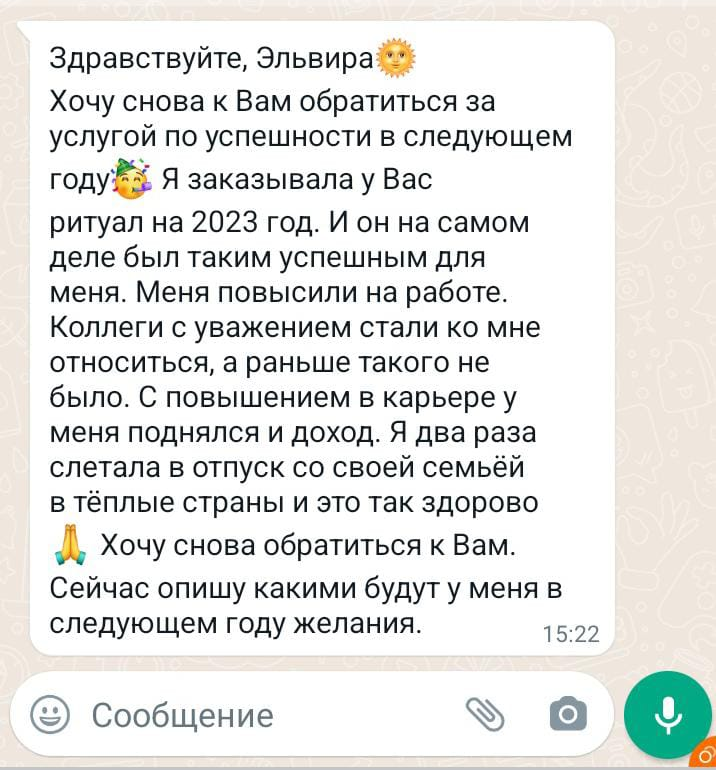 Какое нужно направление