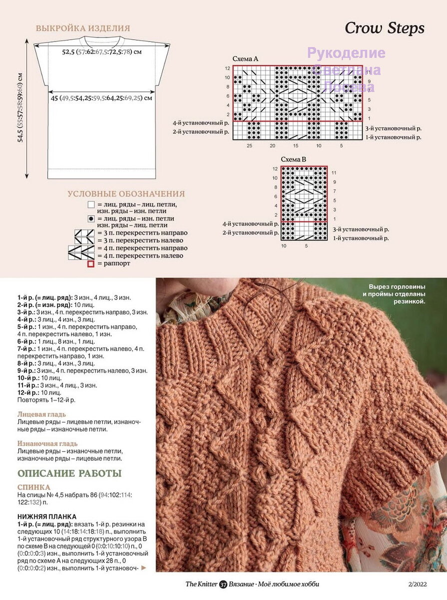 Вязание кофт спицы схема описание