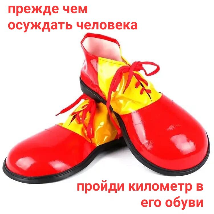 Жизнь игра - играй красиво