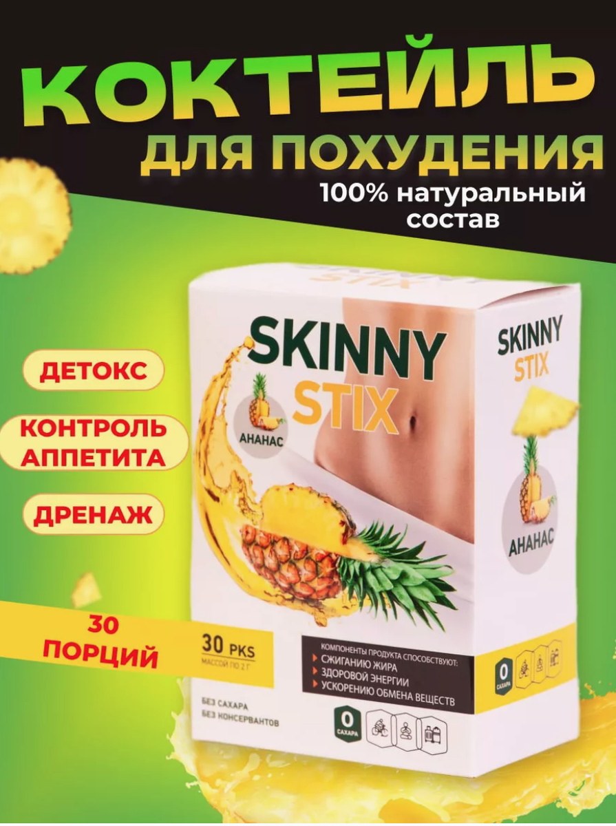 Жиросжигатель для мужчин и женщин