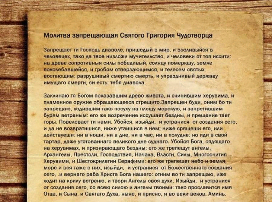 КАК ЗАЩИТИТЬСЯ ОТ КОЛДОВСТВА | ПРИХОД ХРАМА СВЯТЫХ ПРАВЕДНЫХ БОГООТЕЦ ИОАКИМА И АННЫ