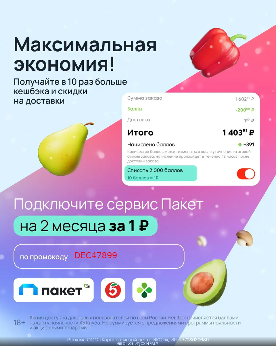 Бесплатный телефон пятерочки