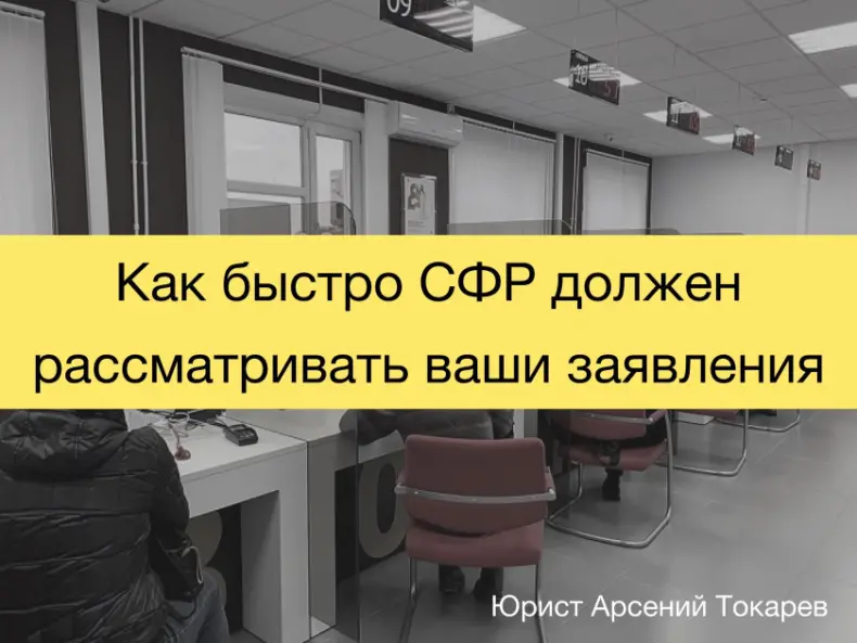 Сколько рассматривается заявление