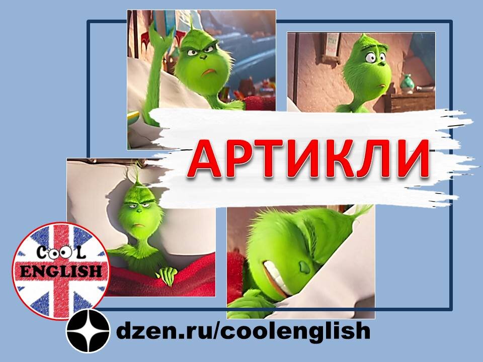 В иллюстрациях использованы материалы из мультфильма The Grinch (2018), Illumination