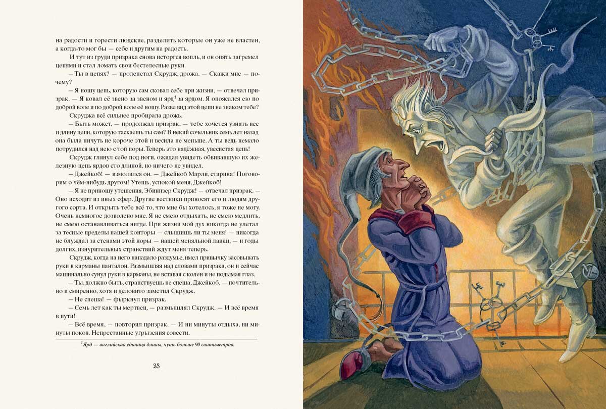 «Рождественская песнь» Чарльза Диккенса. 