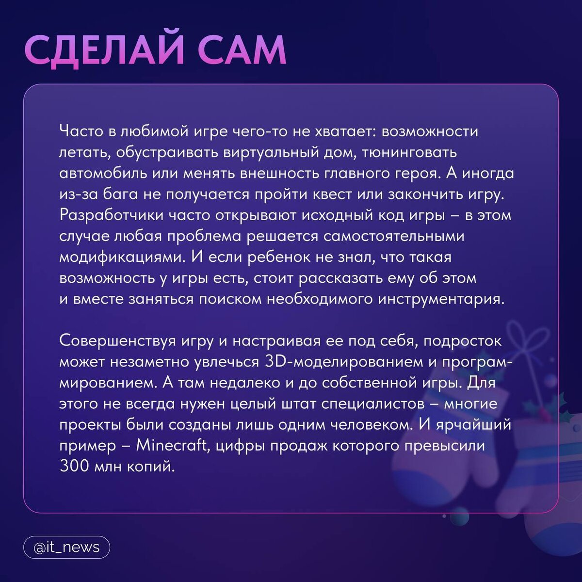 ❓Весело и с пользой: какие ИТ-активности предложить ребенку на новогодних  каникулах | Цифра63 | Дзен