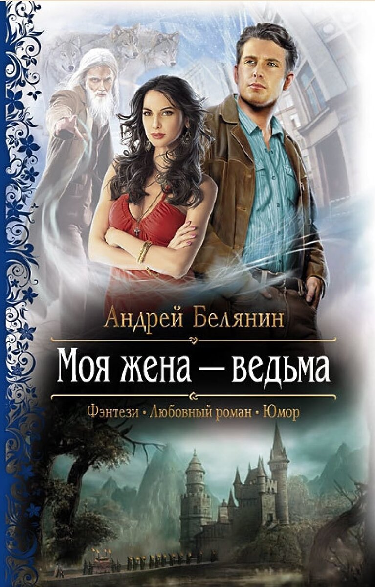 Моя книга