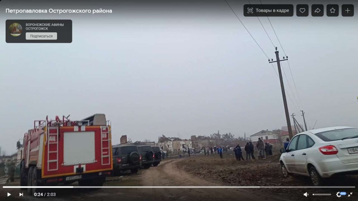 ЧП в Петропавловке Воронежской области прокомментировали в Минобороны РФ |  Горком36 | Воронеж | Дзен