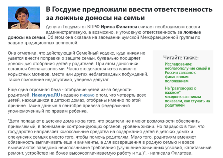 https://www.nakanune.ru/news/2023/11/17/22745707/