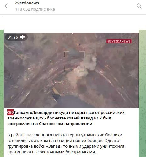 ФОТО: СКРИНШОТ T.ME/ZVEZDANEWS