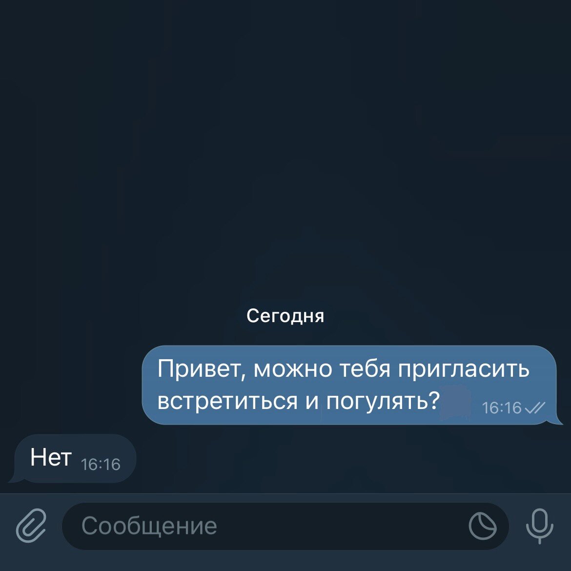 Пример передачи инициативы.