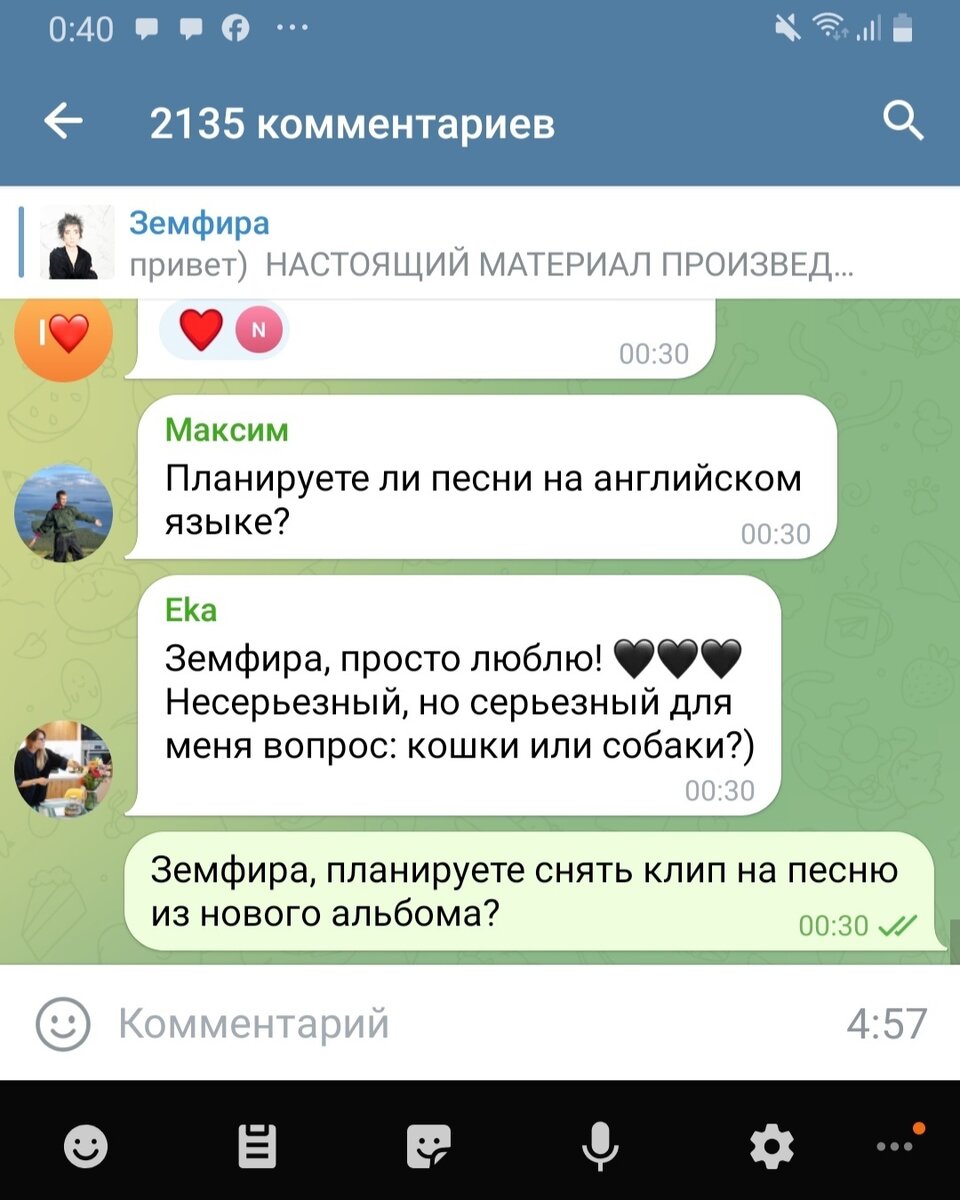 Что с телеграмам