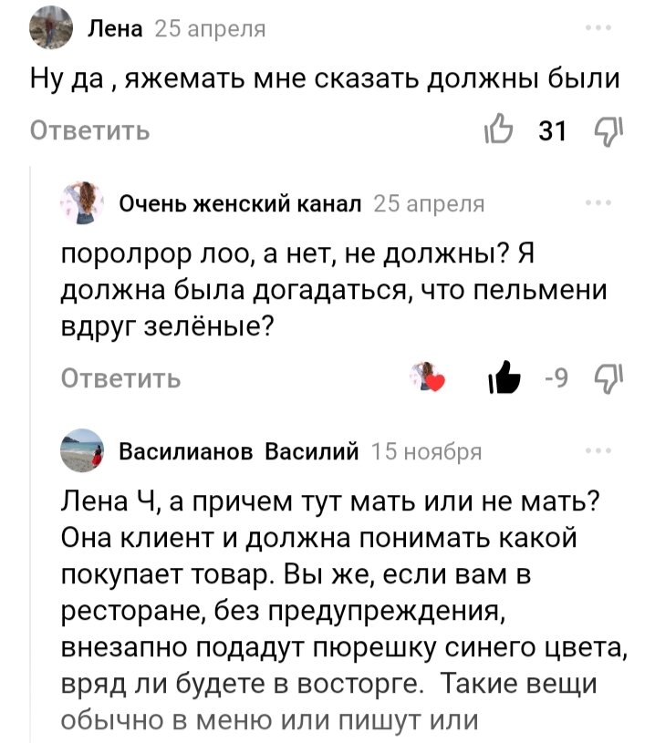 Комментарии под