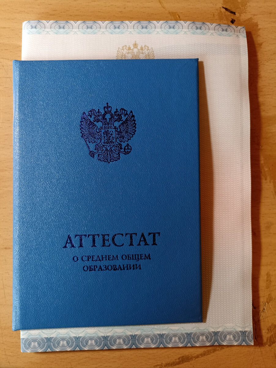 Фото автора. Почти без троек)