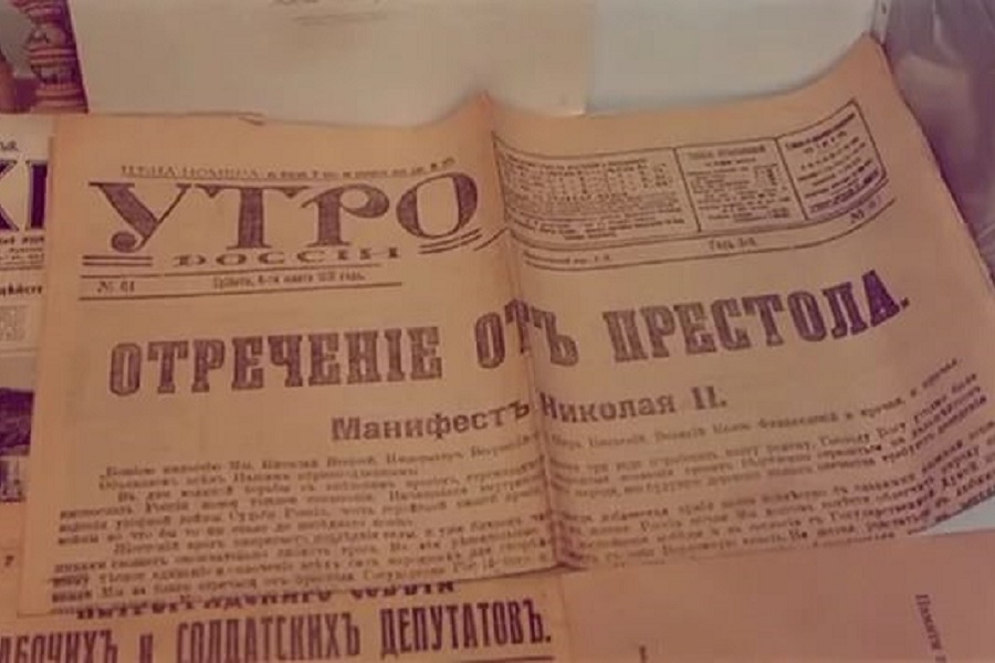 Деятели 1917