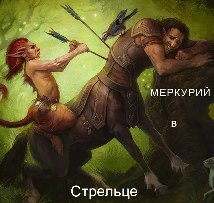 Гороскоп на октябрь 2025 стрелец. Гороскоп на октябрь 2025 стрелец