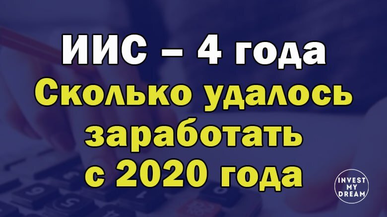 Сроки 2020