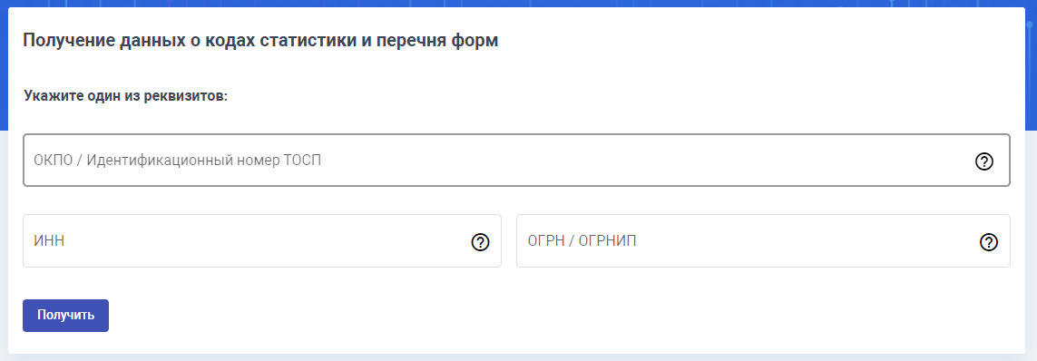 Форма для заполнения