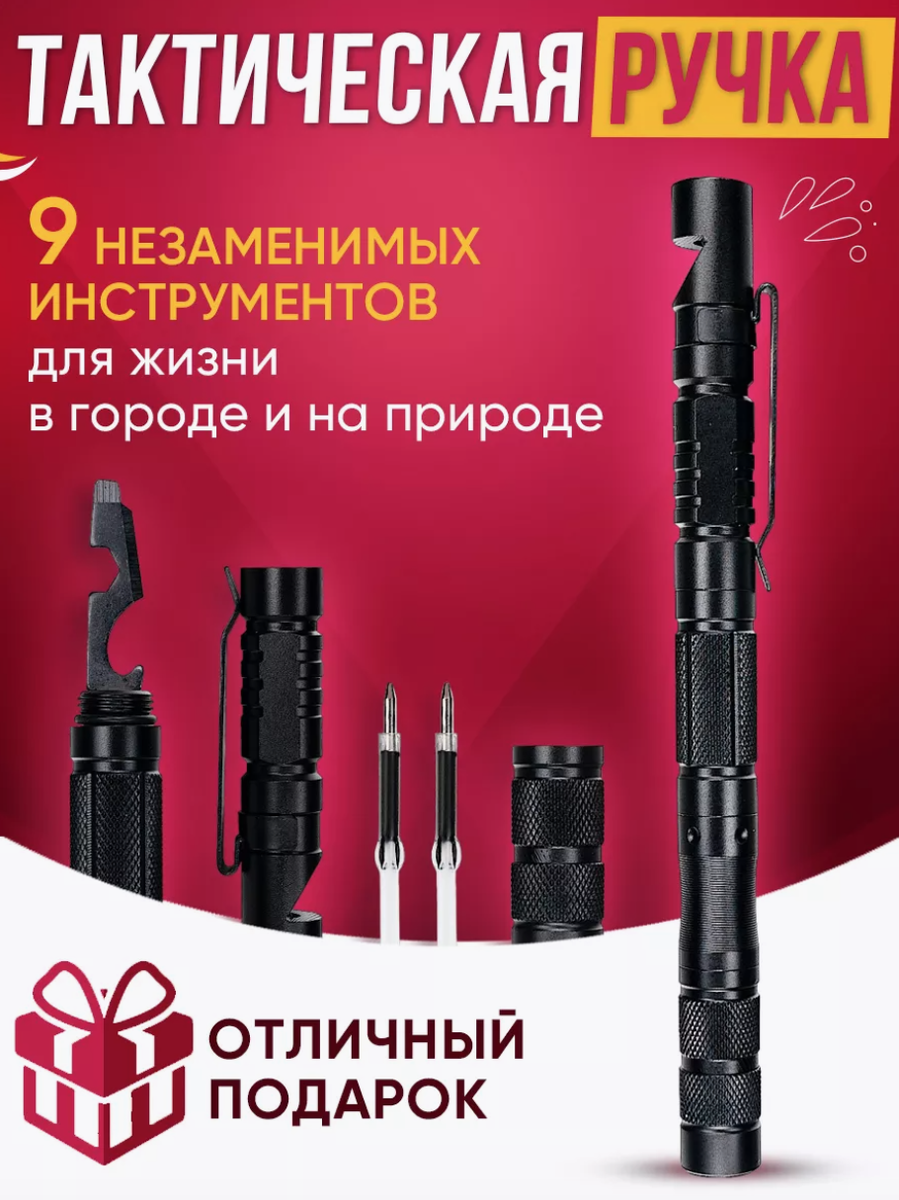 Мультитул 9 в 1. Прекрасный подарок на Новый Год, Рождество, День Рождения, 23-е февраля. 