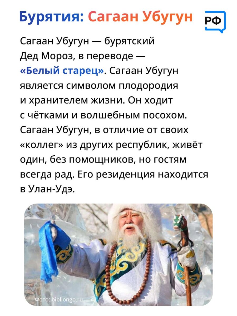 ❓Как называют Деда Мороза в российских регионах | Цифра63 | Дзен