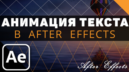 Гайд по анимации UI для After Effects