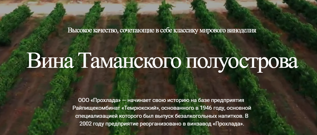 Скриншот с сайта завода