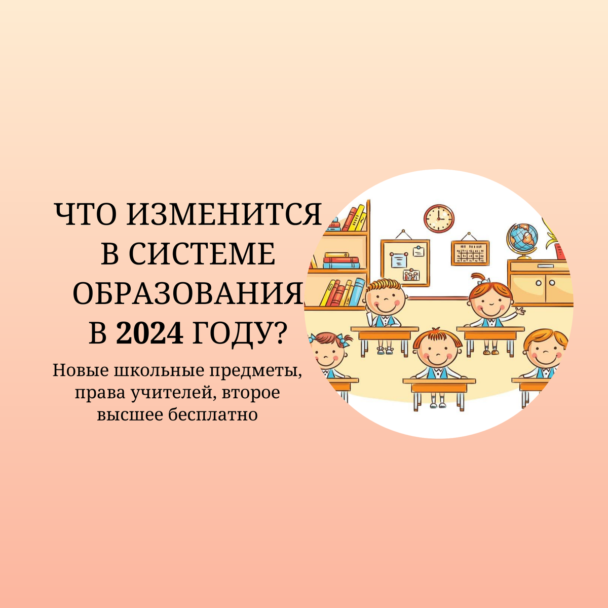 Развенчиваем мифы. Федеральная программа профессионалитет. Новый школьный закон 2024. Школьные законы. Законы школьной жизни.