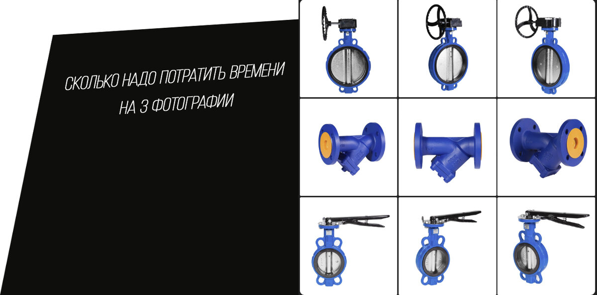 Каталожная съемка тяжелых объектов