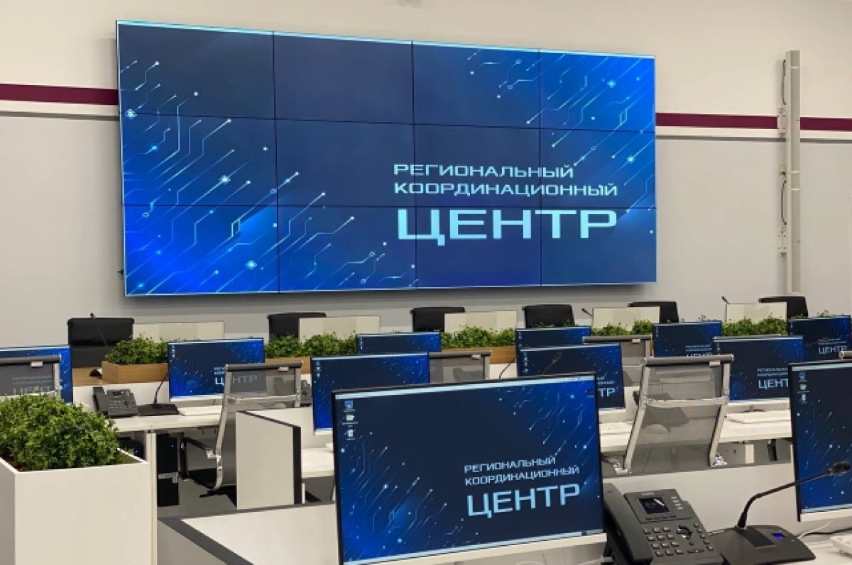    В Красноярске запустили в работу региональный координационный центр