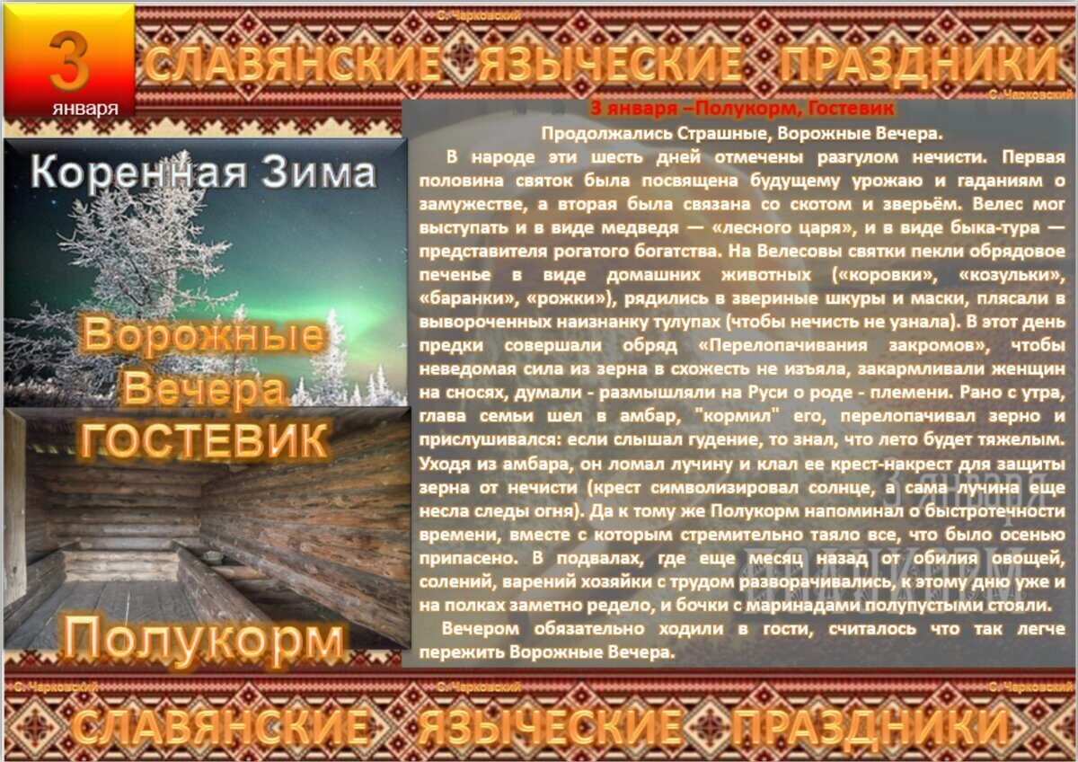 Старославянский календарь по годам