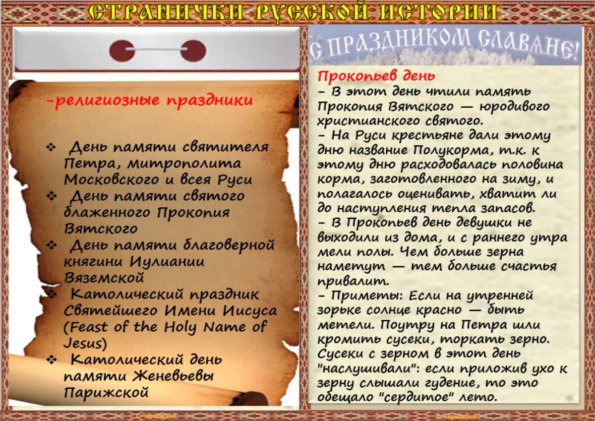 3 января - Приметы, обычаи и ритуалы, традиции и поверья дня. Все праздники  дня во всех календарях. | Сергей Чарковский Все праздники | Дзен