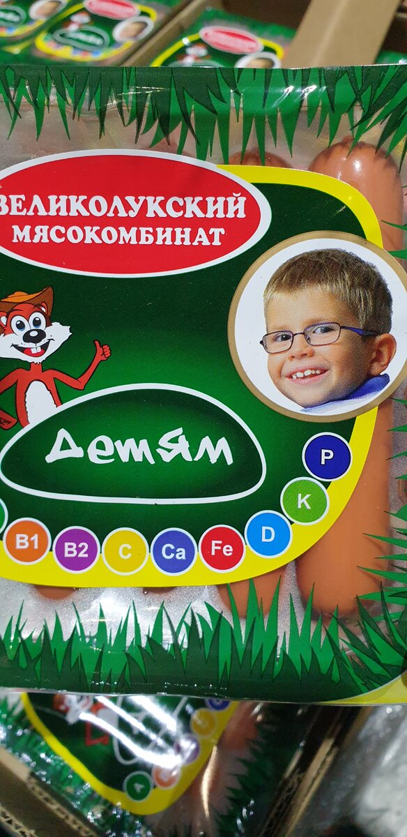 Яркая упаковка с улыбающимся  малышом привлекает внимани