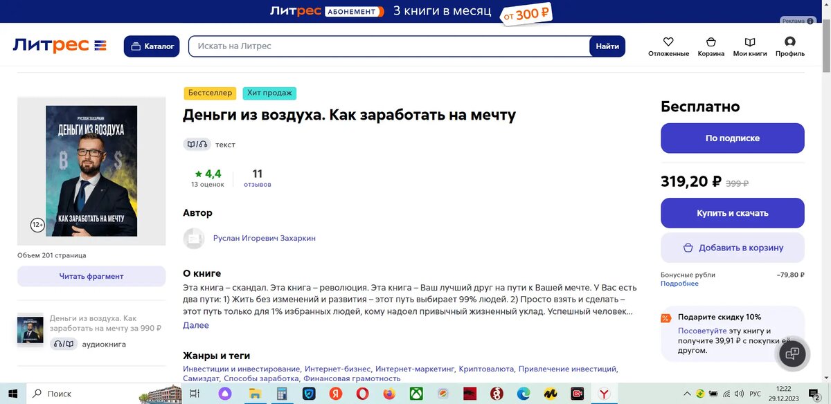 Источник - личные фото автора книги Р.И. Захаркина, снятые на своё оборудование