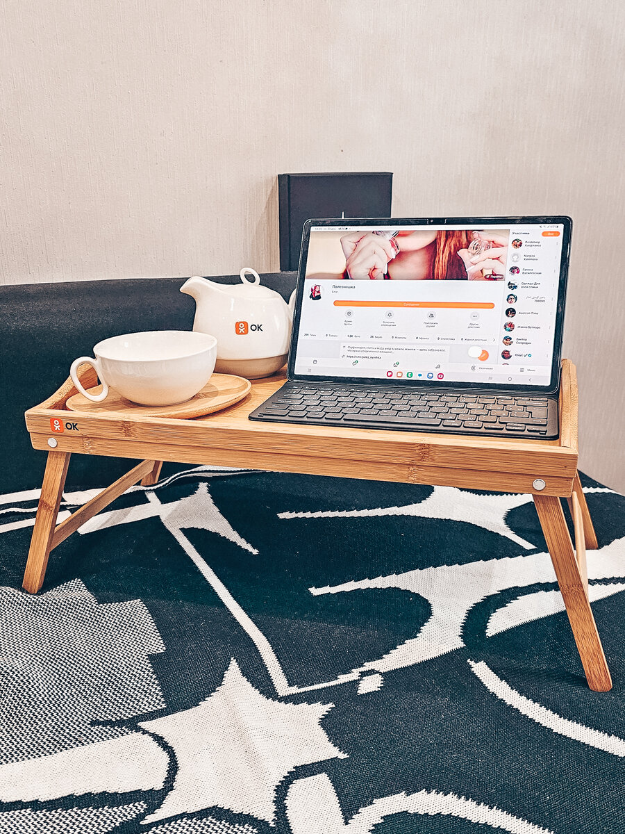 Теперь я красиво работаю по утрам прям на диване с вкусным чаем. За столик и чайный сервиз спасибо соц.сети Одноклассники, а за плед Дзену