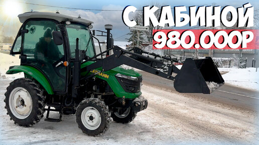 Металлолом? Обзор КИТАЙСКОГО минитрактора CATMANN XD-30.5 с кабиной...