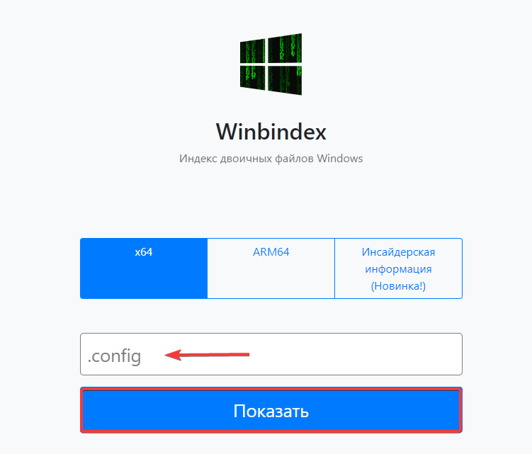 Как найти windows