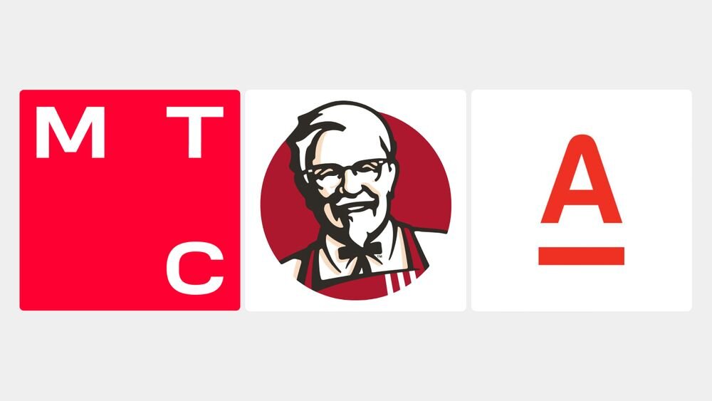 Логотипы МТС, KFC и Альфа-Банка