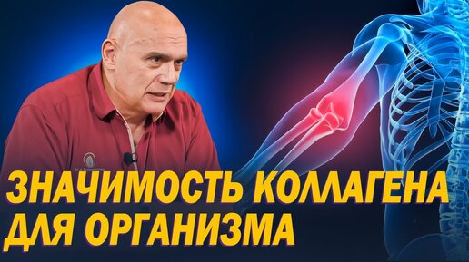 Мы состоим из коллагена! Бубновский разрушил миф о добавках, которые его содержат. Без чего суставы, позвоночник и кости не будут крепкими