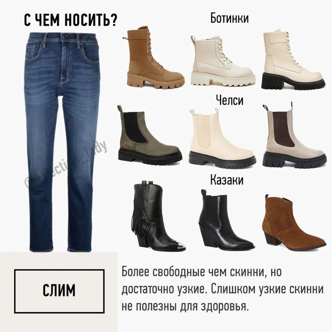 Какую обувь одеть под. Какую обувь одеть под